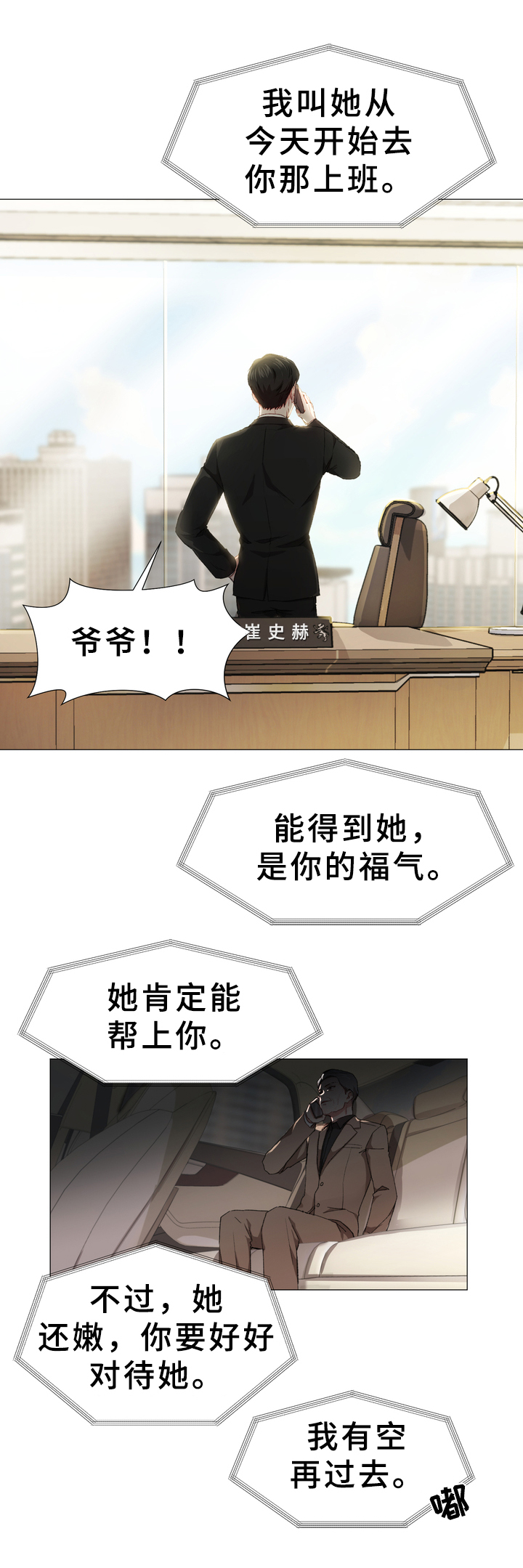 第1章：秘书1