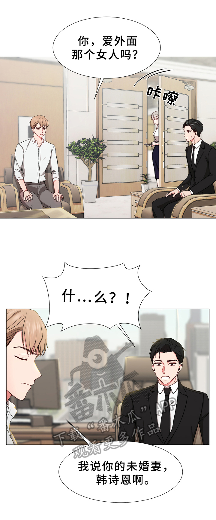 第30章：有事1