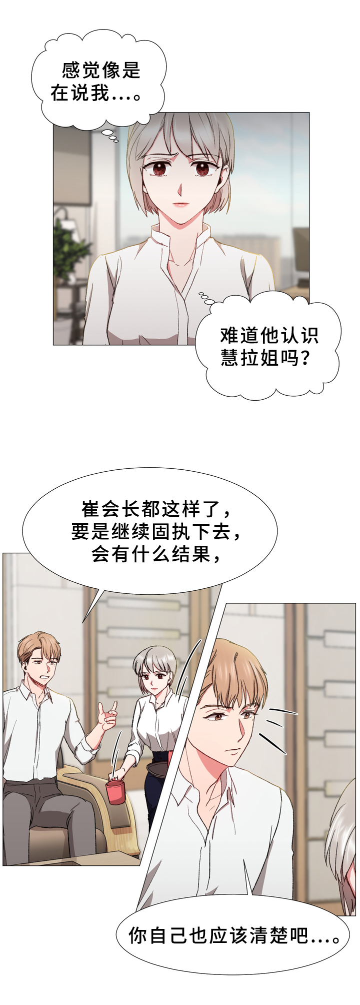 第30章：有事4