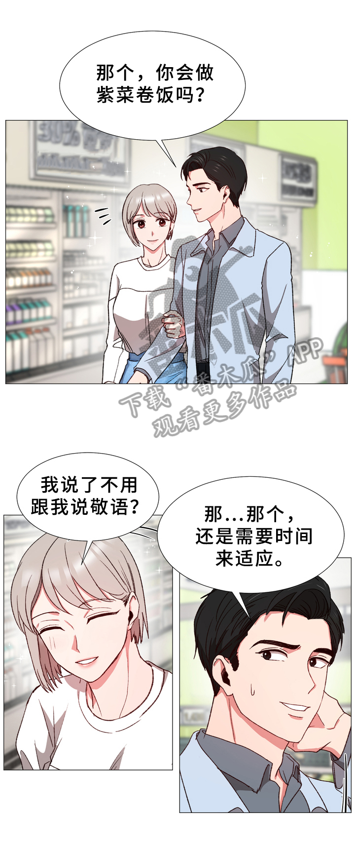 第24章：小幸福0