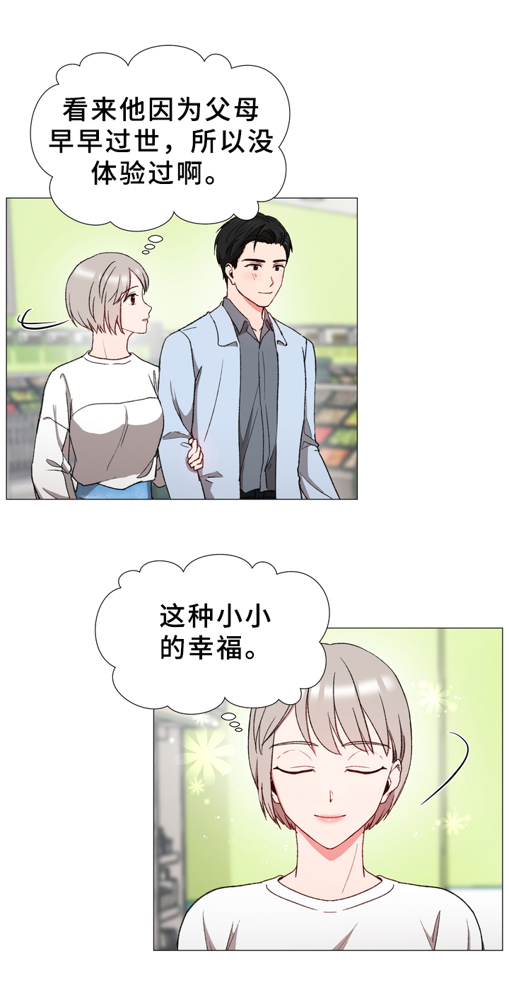 第24章：小幸福2