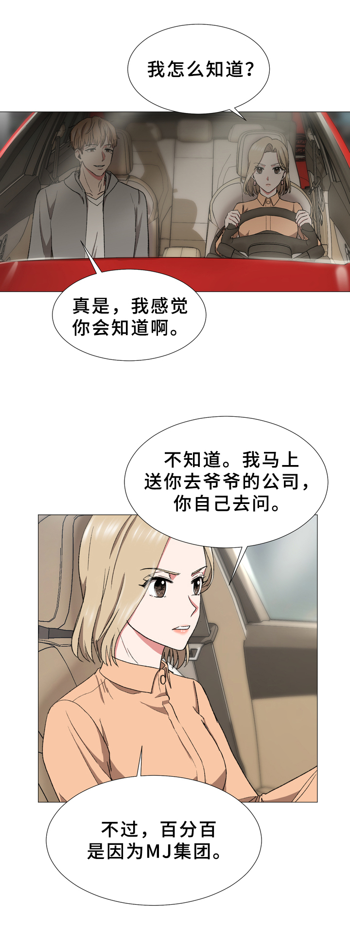 第27章：回来了4