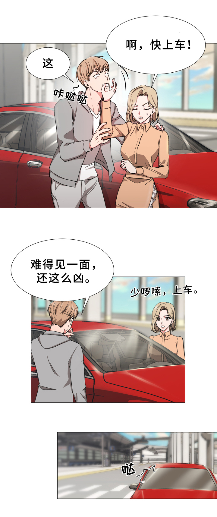 第27章：回来了2
