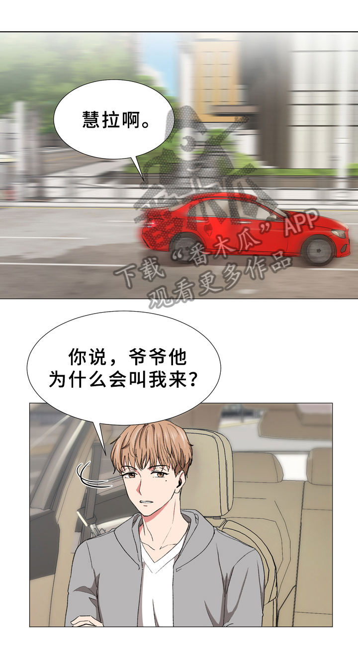 第27章：回来了3