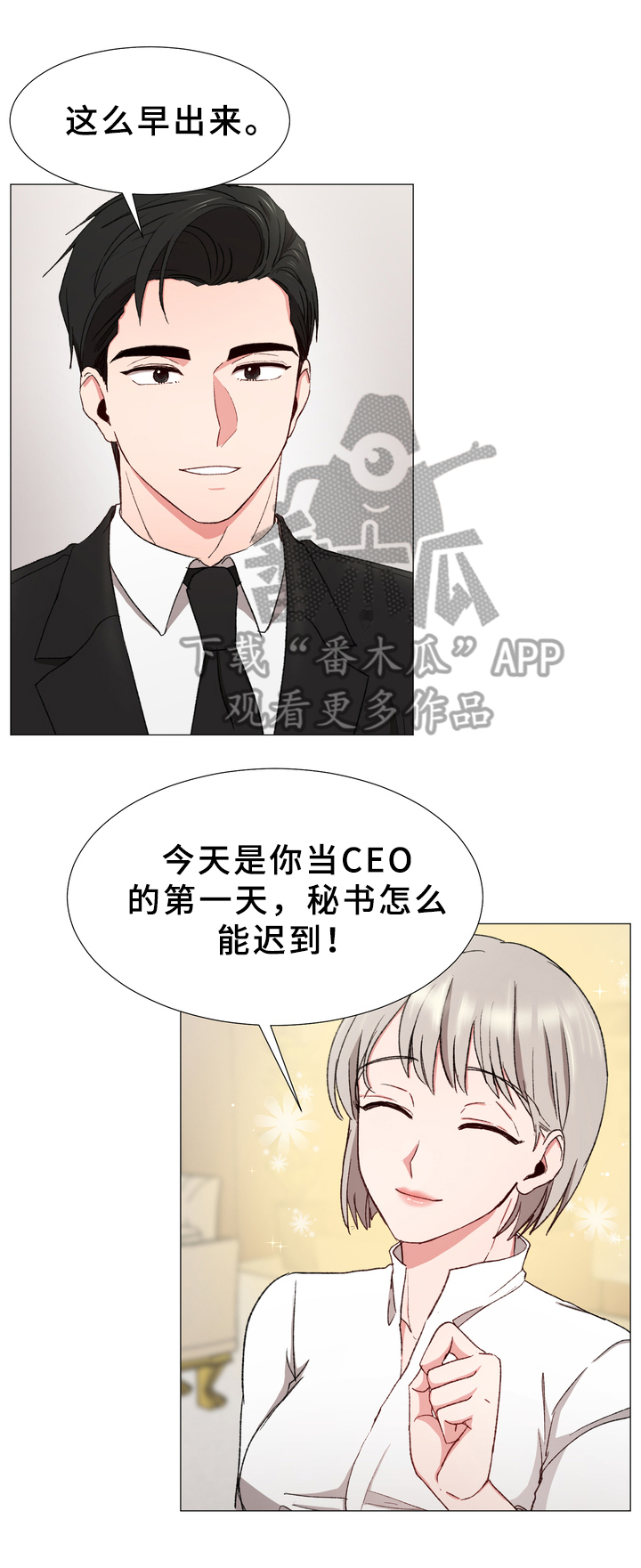 第26章：夸赞3