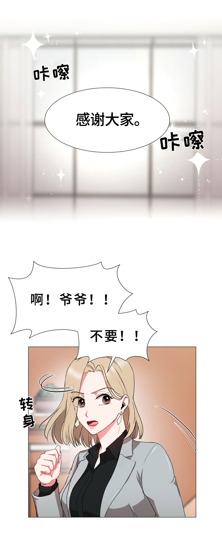 第17章：打算3
