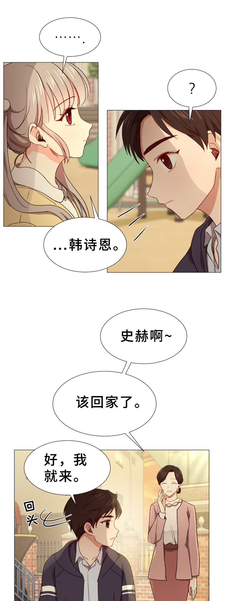 第6章：礼物4