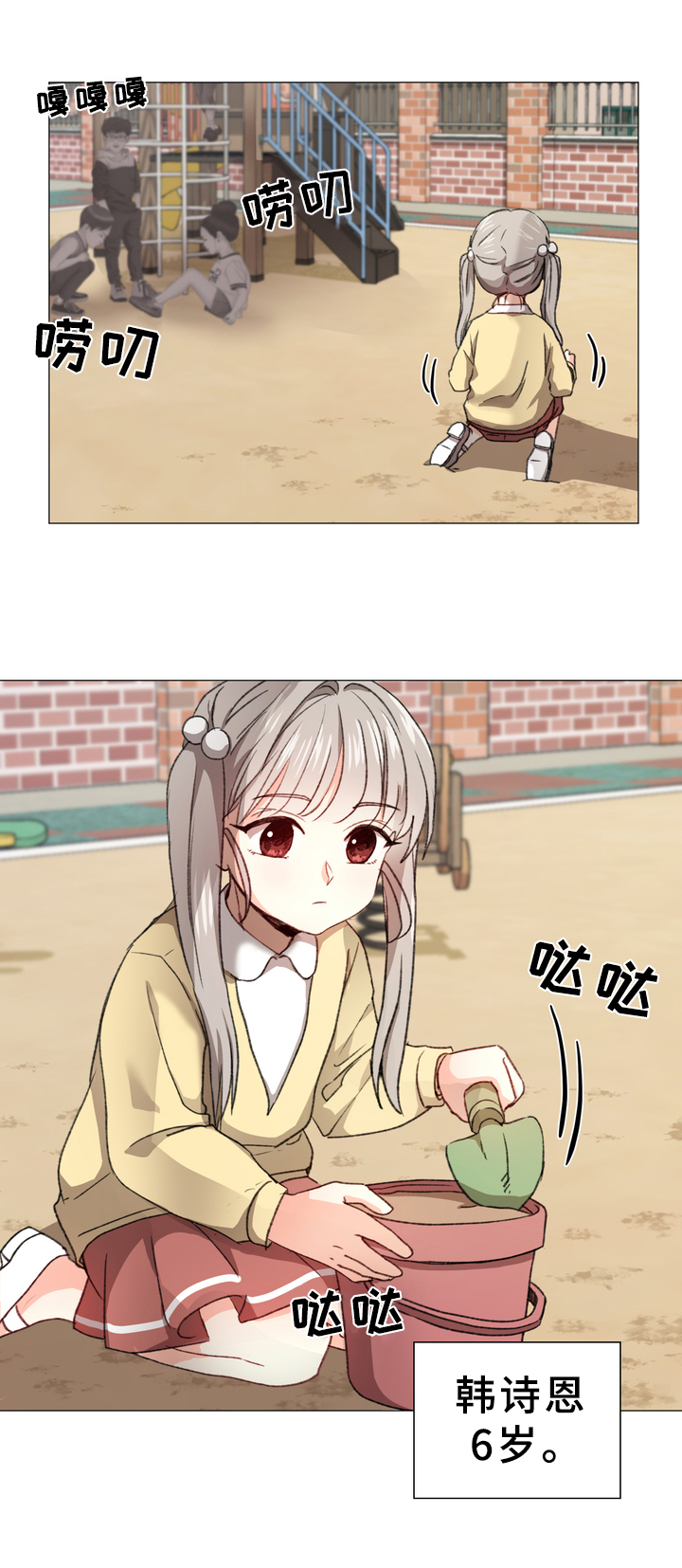 第6章：礼物1