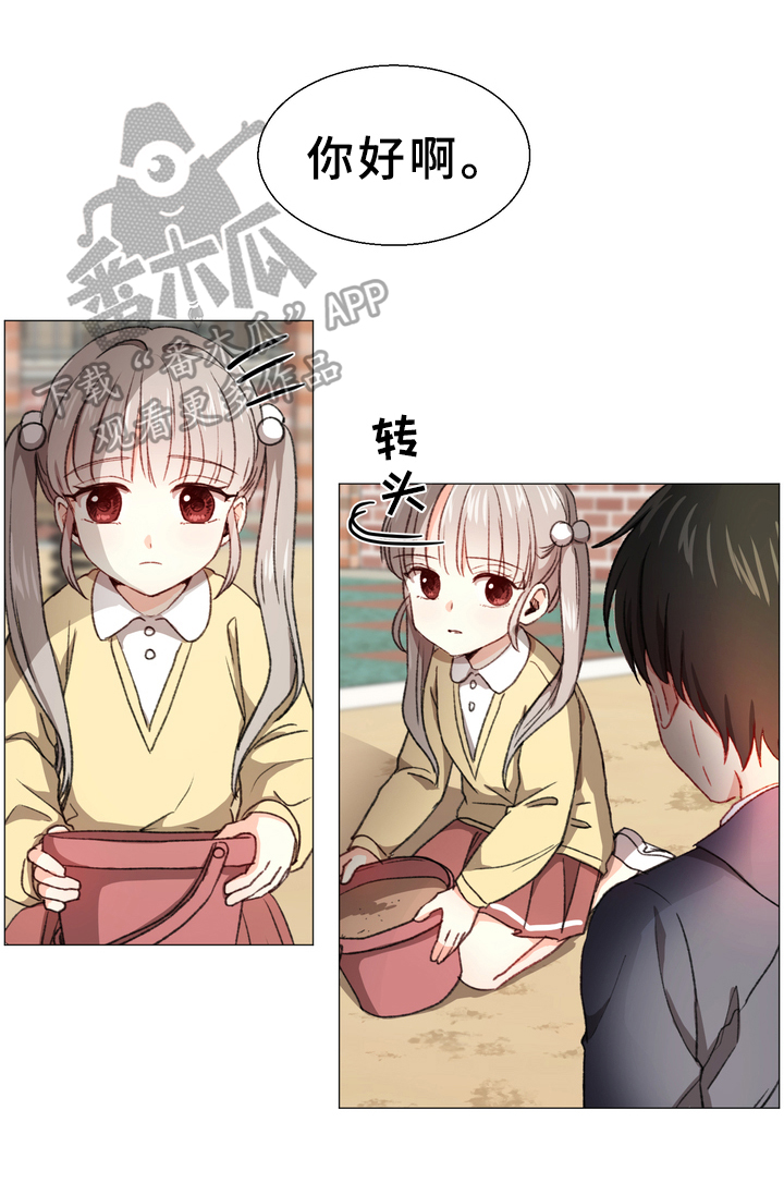 第6章：礼物2