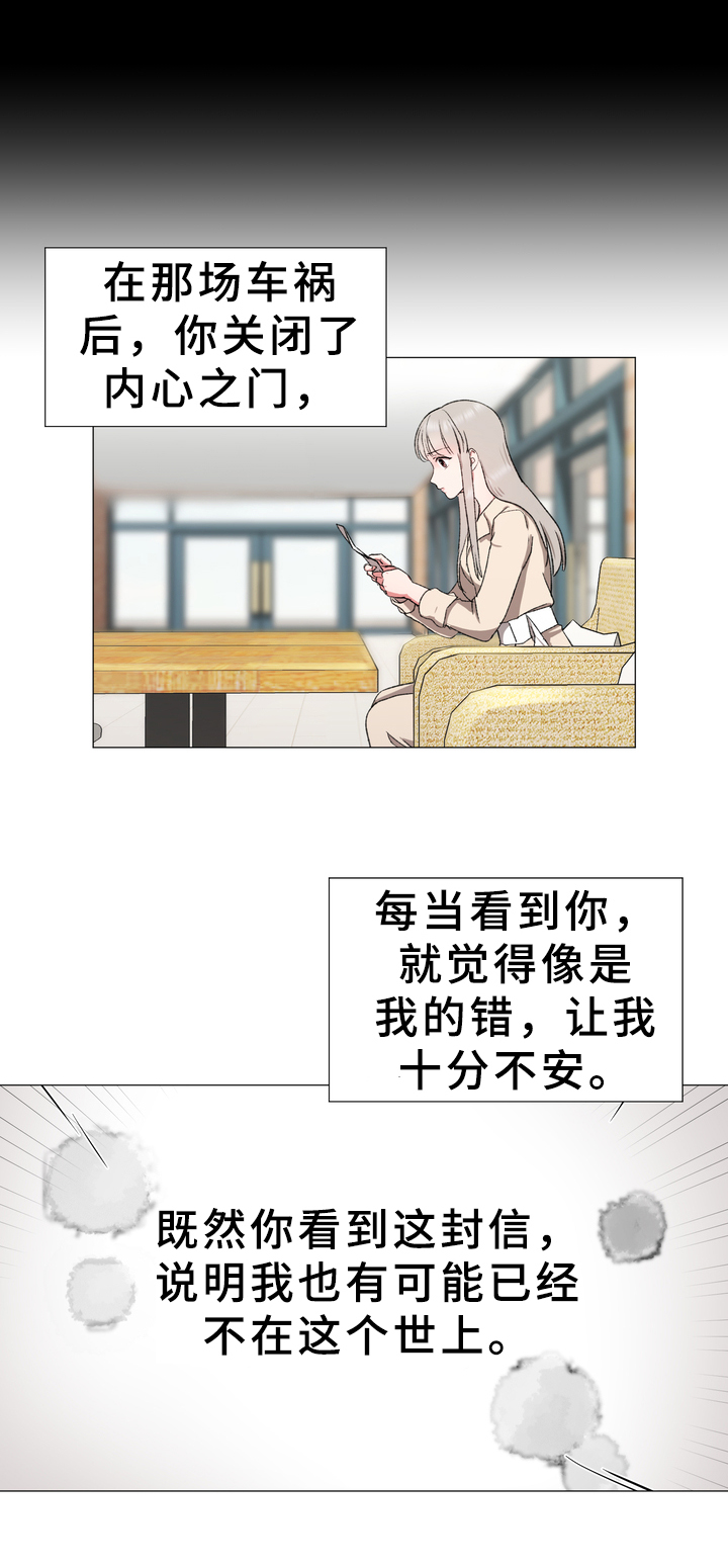 第16章：守护3