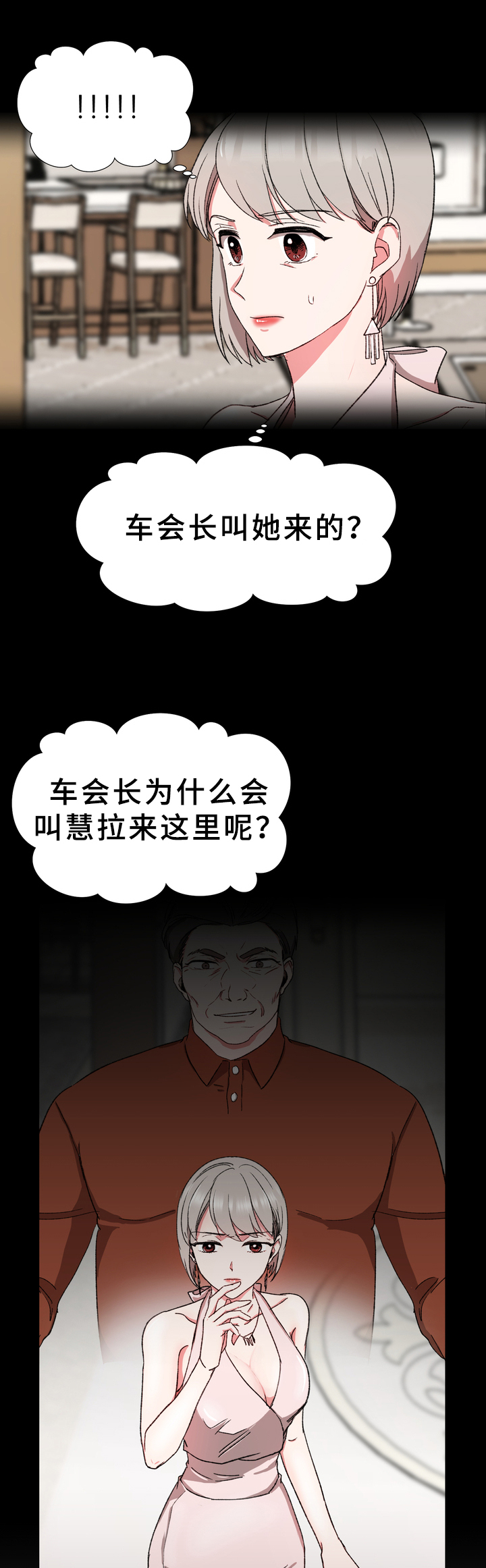 第18章：真相4