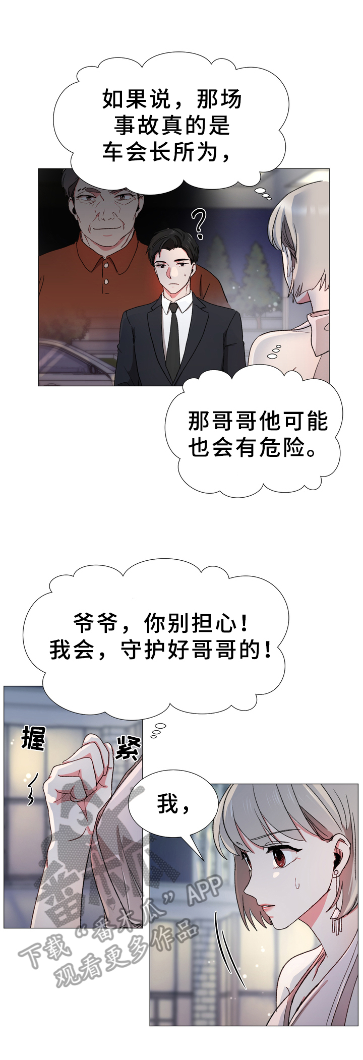 第19章：同居1