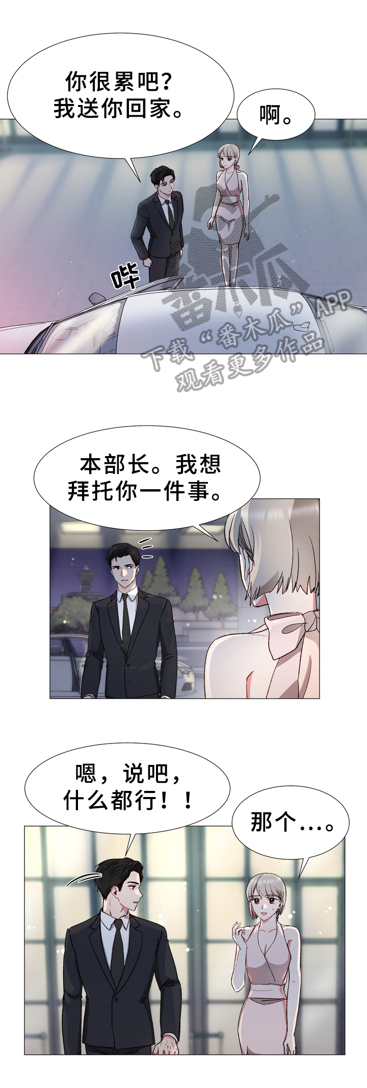 第19章：同居0