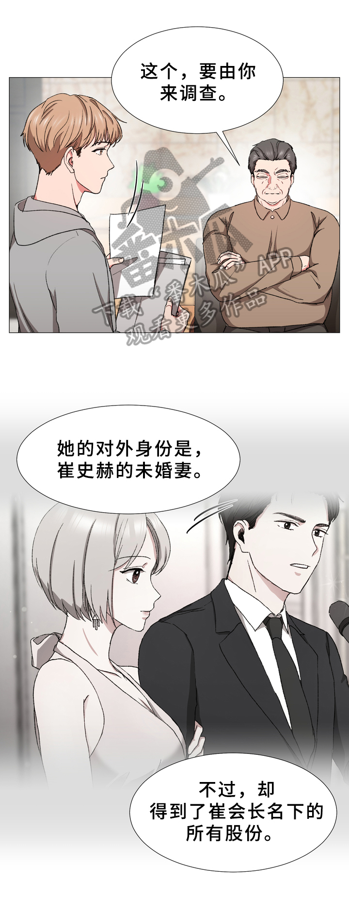 第28章：找来0