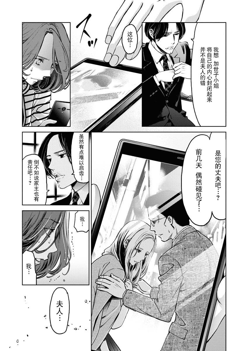 朝食哺食漫画,第4话3图