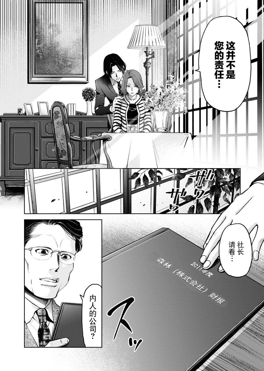 朝食哺食漫画,第4话4图