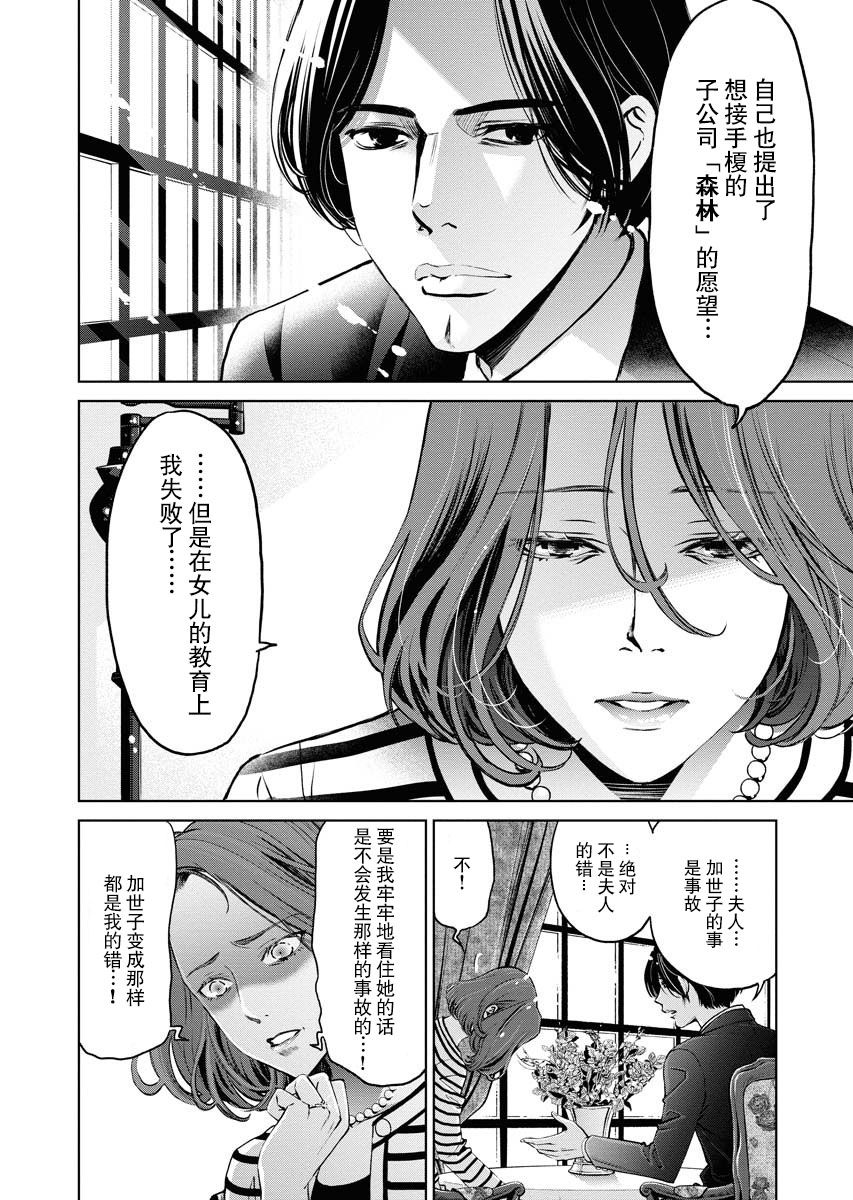 朝食哺食漫画,第4话2图