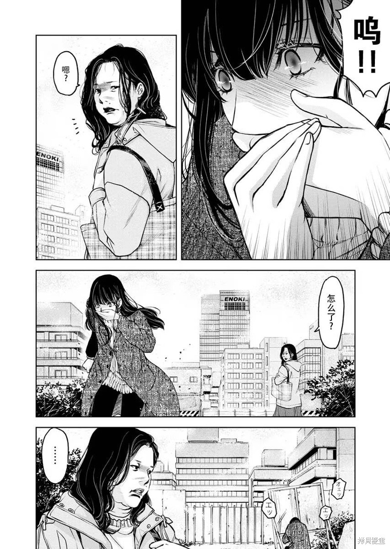 朝食暮吐西医漫画,第14话4图