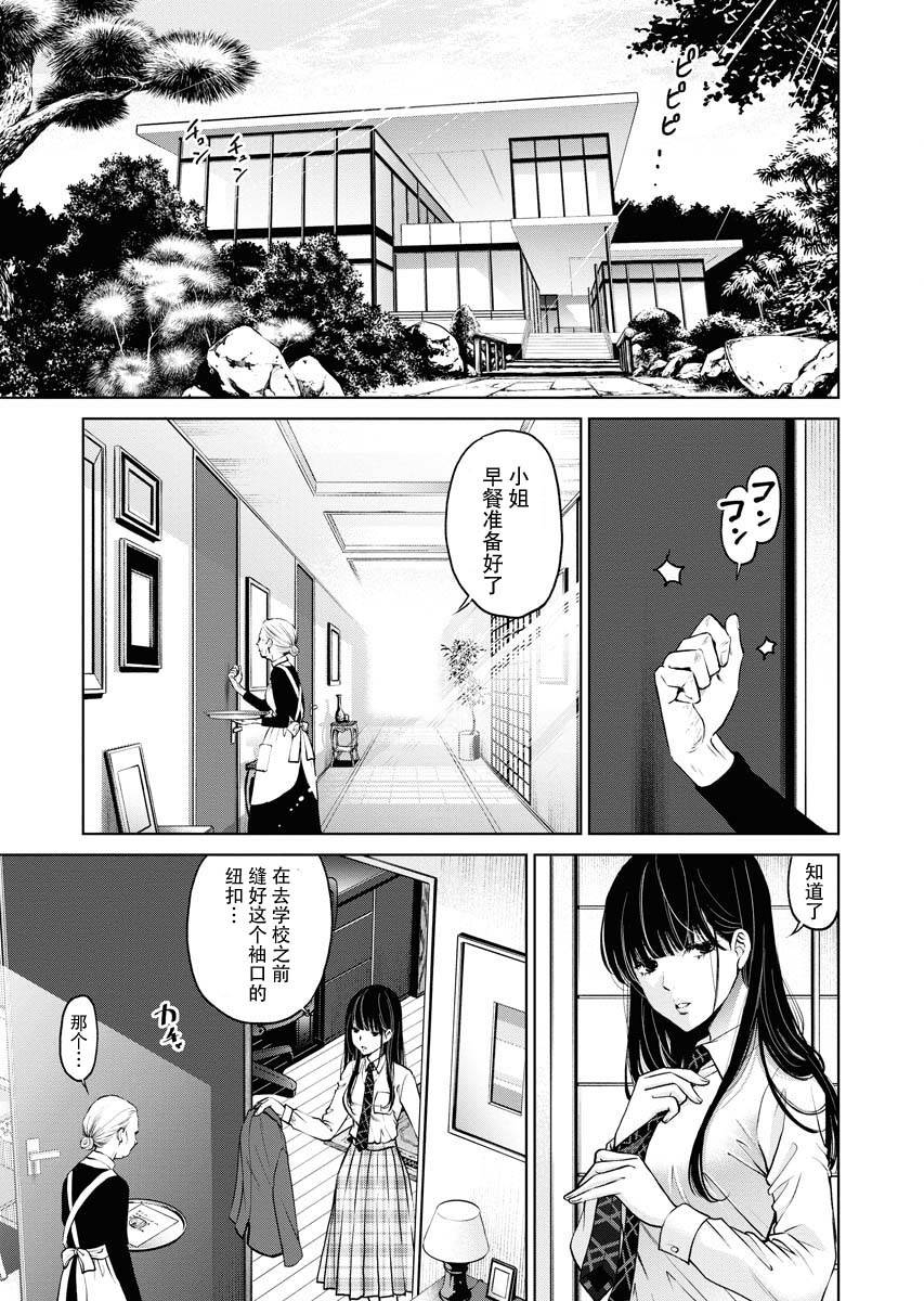 朝食武昌鱼漫画,第10话2图