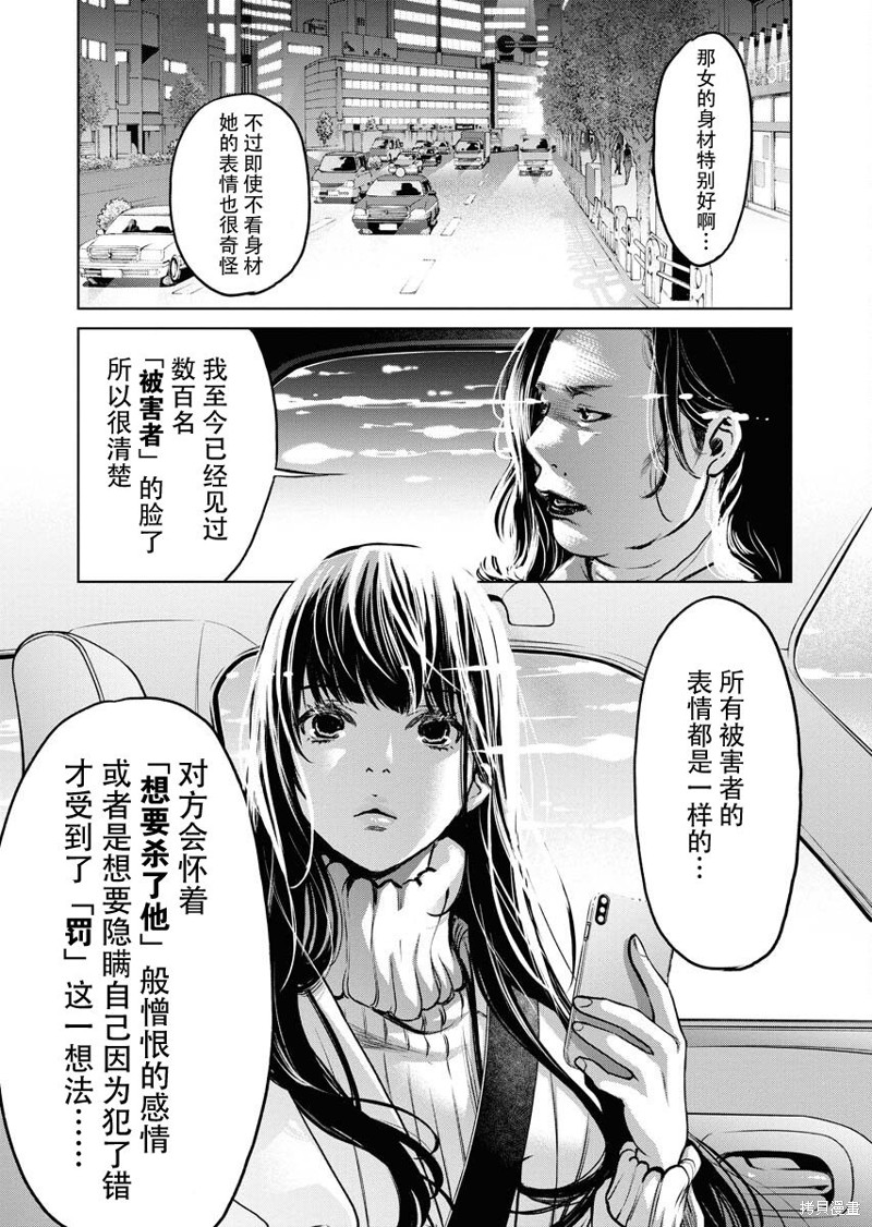朝食会漫画,第12话5图
