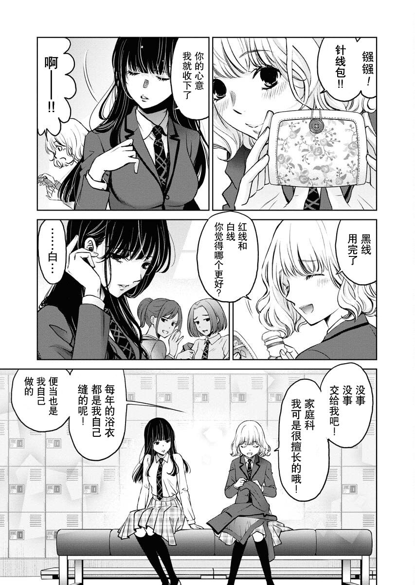 超市会员卡积分细则漫画,第8话5图