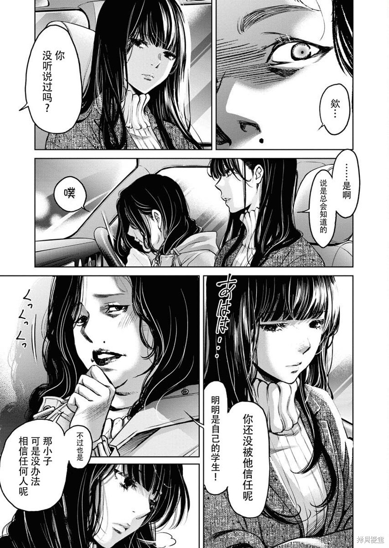 朝食会漫画,第12话1图