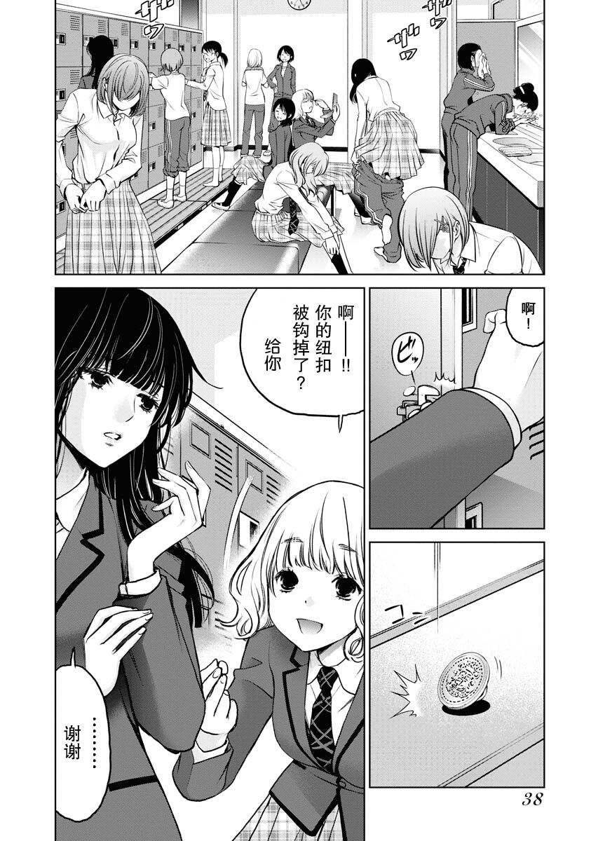 超市会员卡积分细则漫画,第8话4图