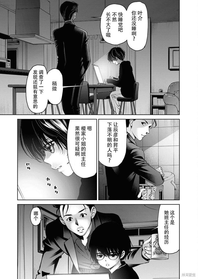 朝食哺食漫画,第11话5图