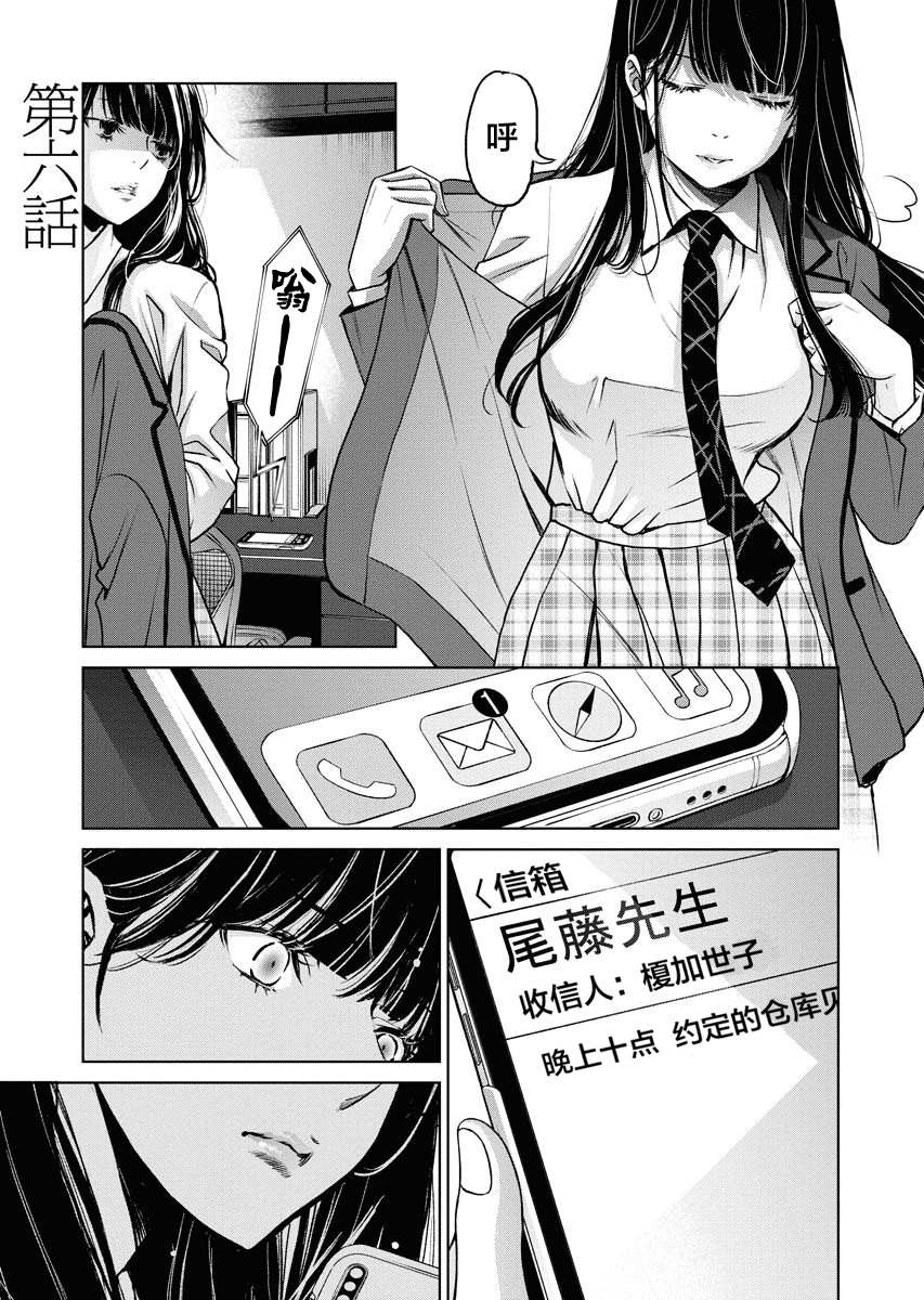 超市会员卡积分细则漫画,第6话1图