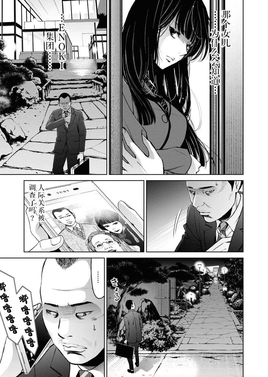 超市会员卡积分细则漫画,第6话5图