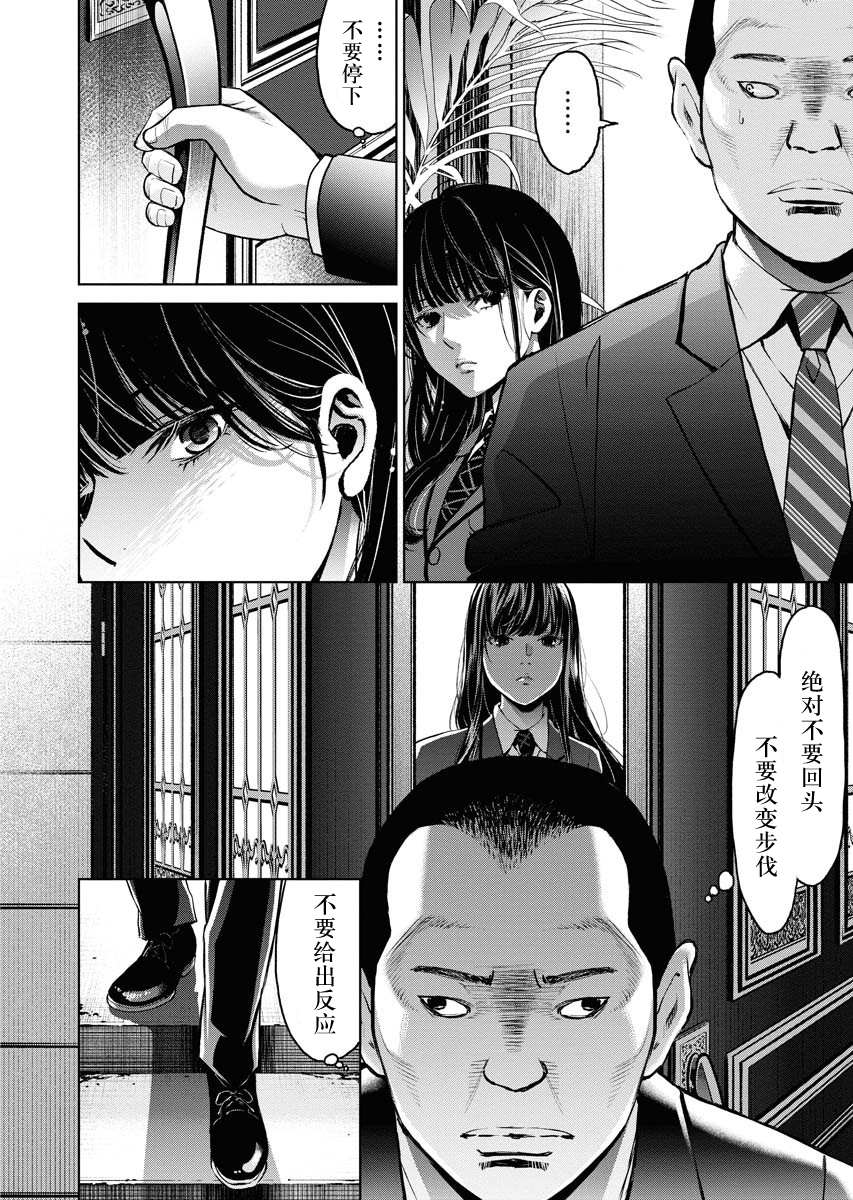 超市会员卡积分细则漫画,第6话4图