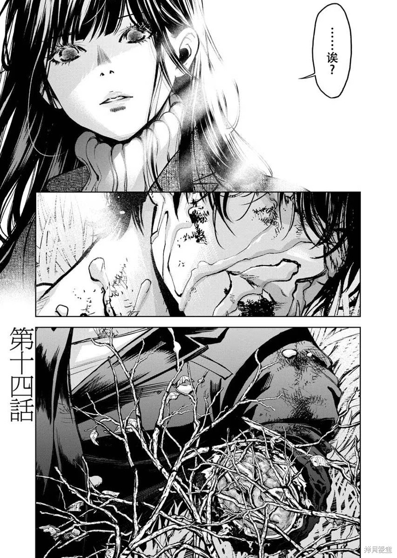 朝食暮吐西医漫画,第14话1图