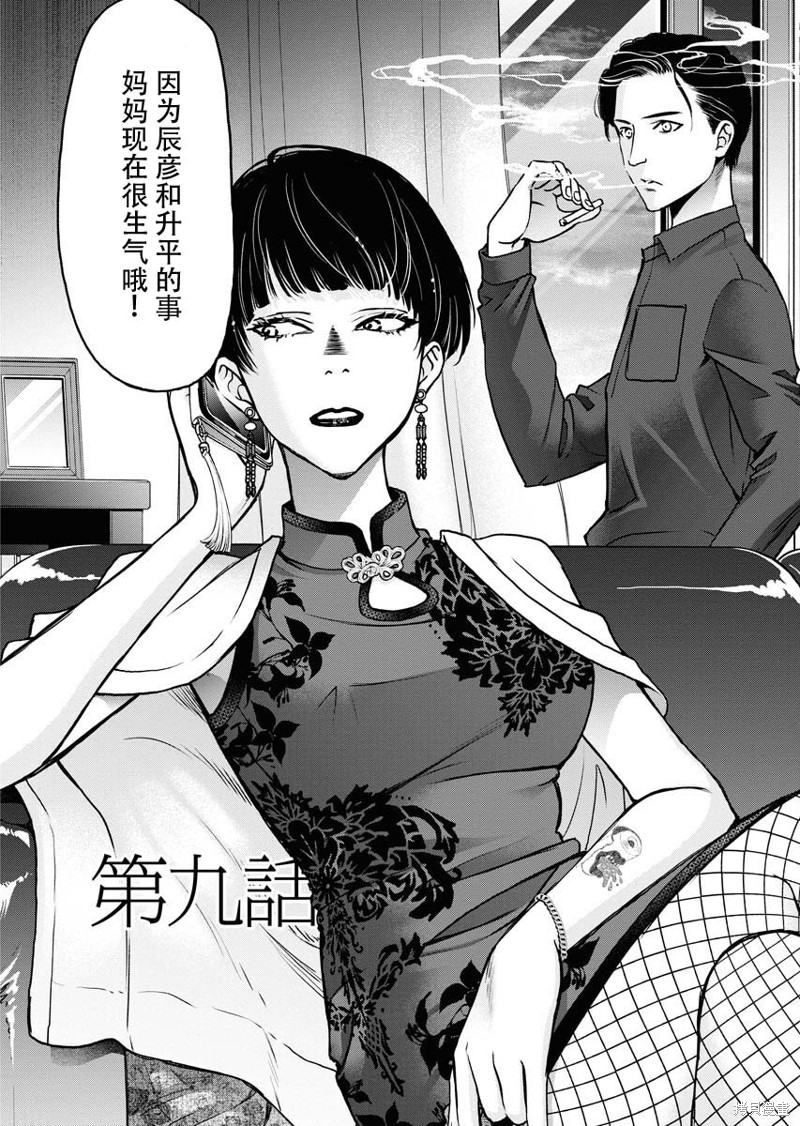 超市会员卡图片漫画,第9话1图