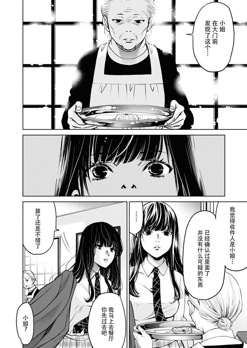 朝食武昌鱼漫画,第10话3图