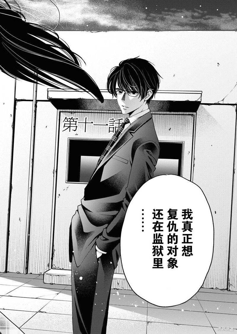 朝食哺食漫画,第11话2图