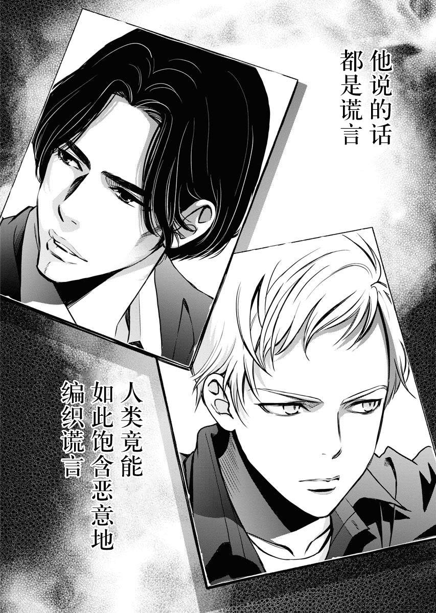 朝食哺食漫画,第5话2图