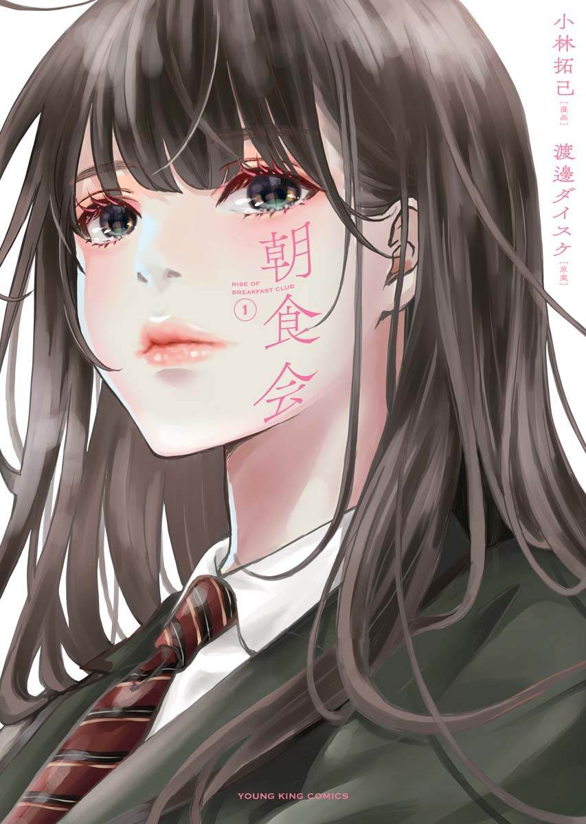 超市会员卡积分细则漫画,第1话1图