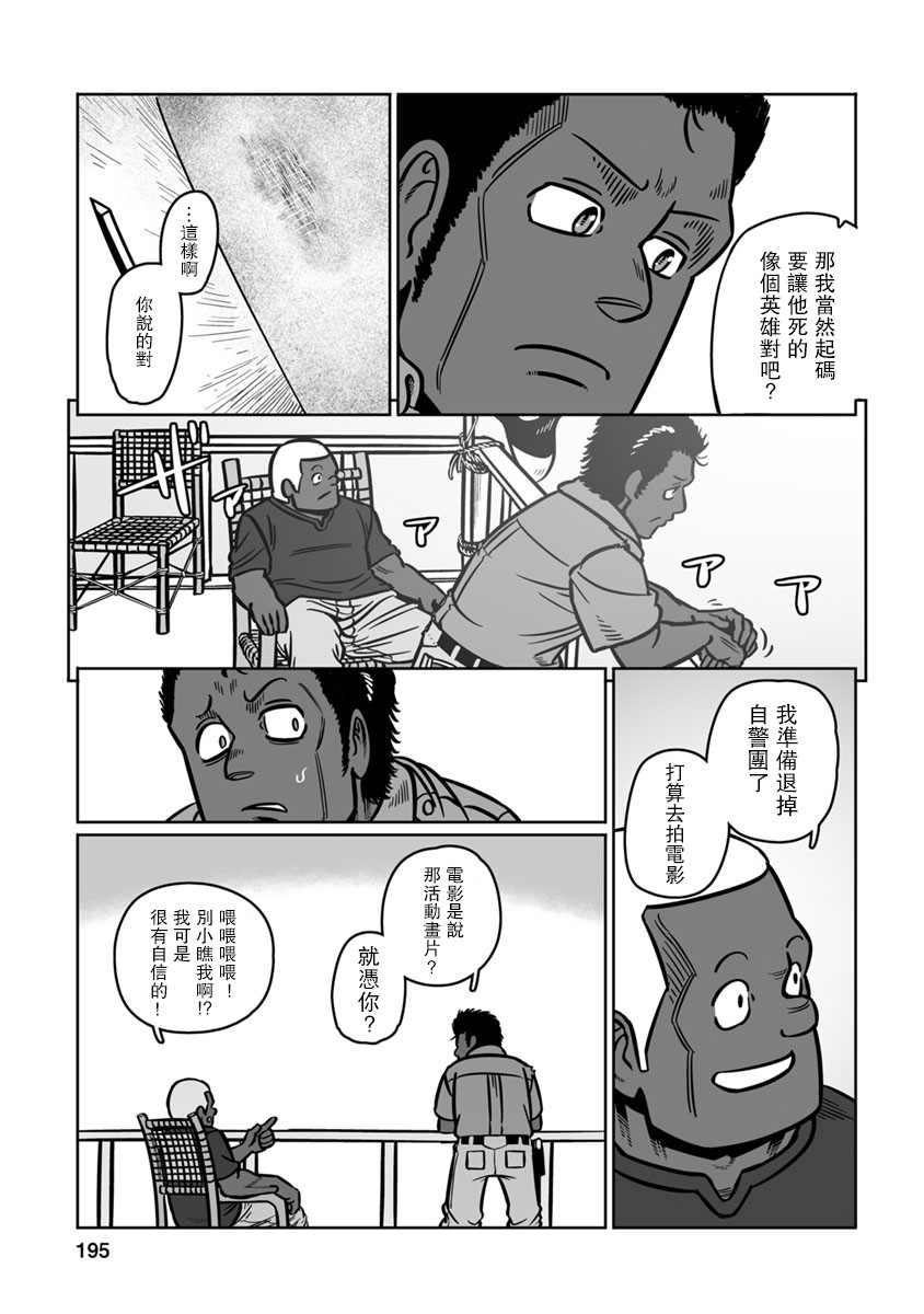 第36话黄沙啊、莫覆伊人2