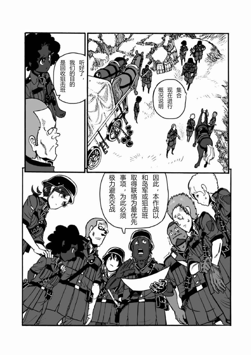 第21话3