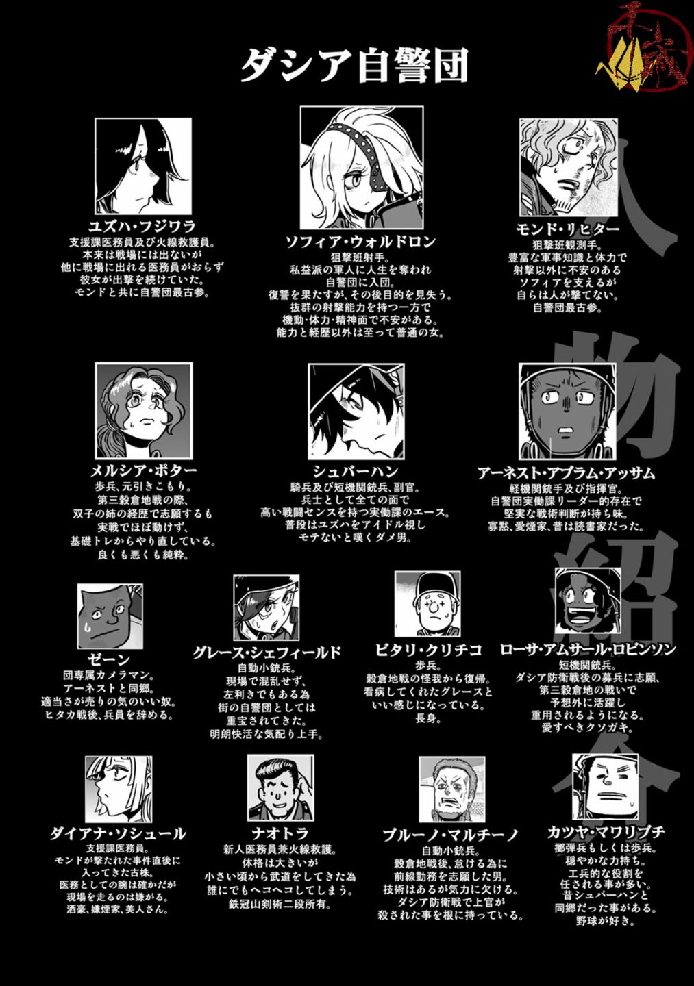 第37话落日余晖3