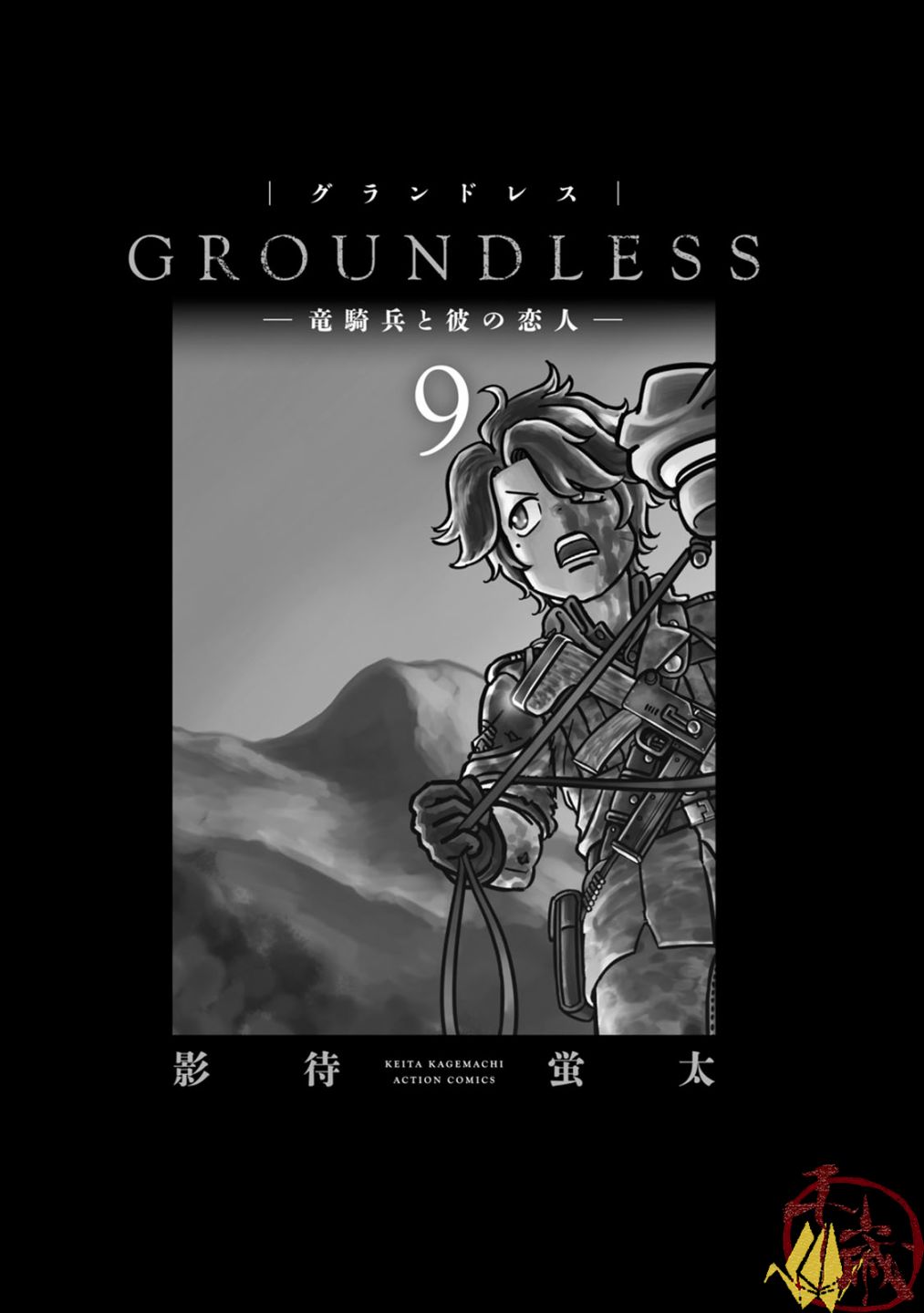 第37话落日余晖2