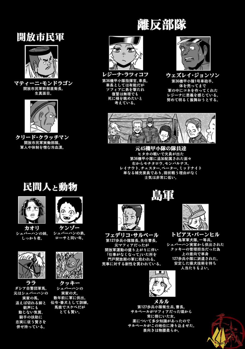 第37话落日余晖4
