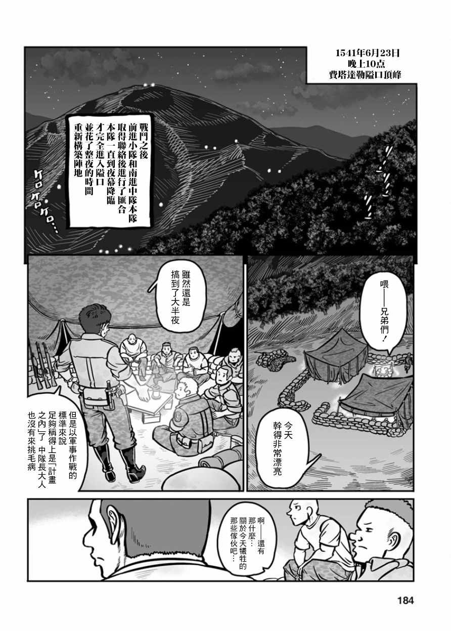 第30话1