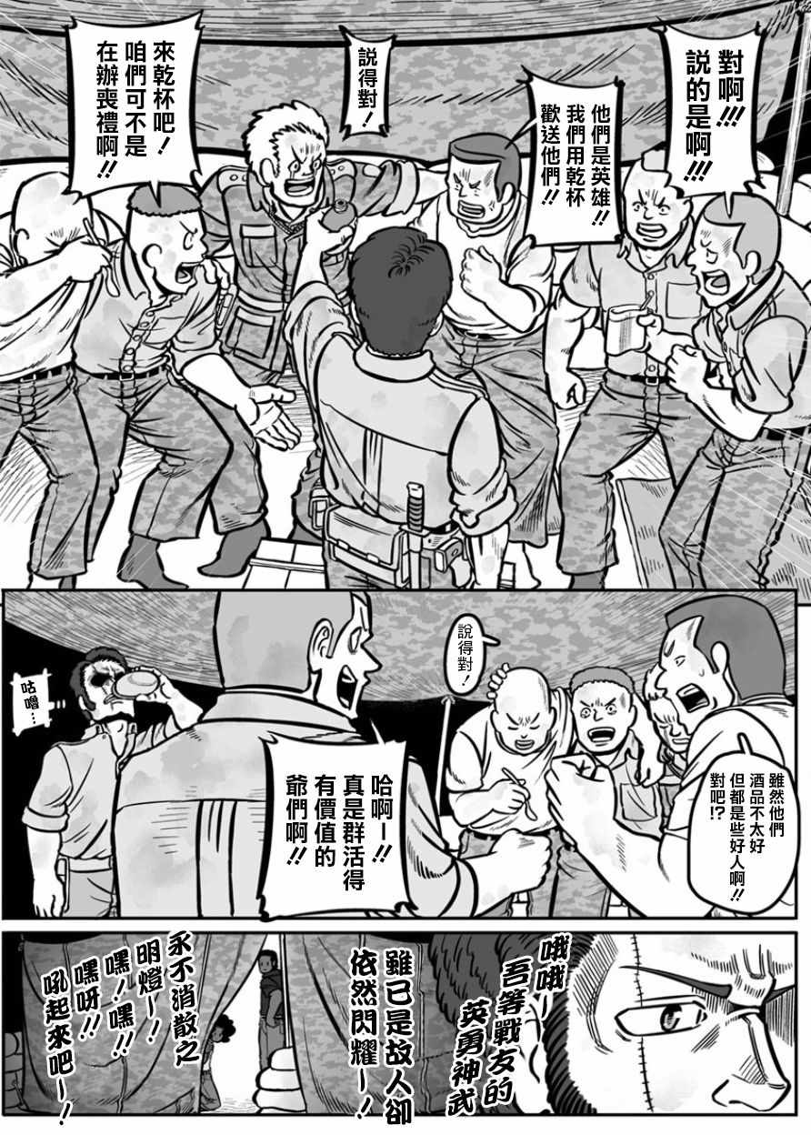 第30话3