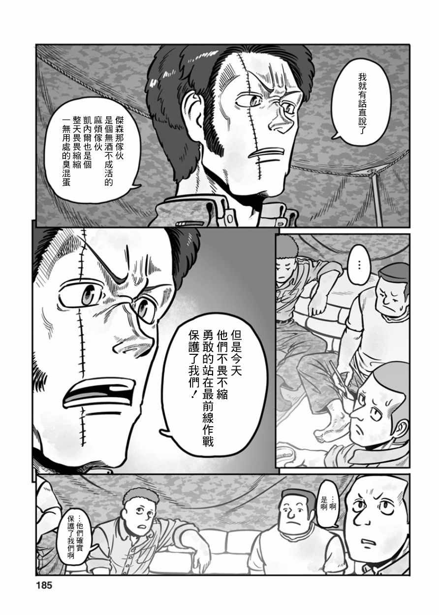 第30话2