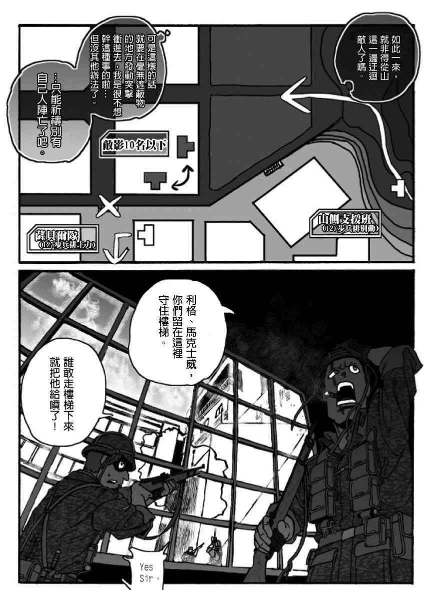 第20话3