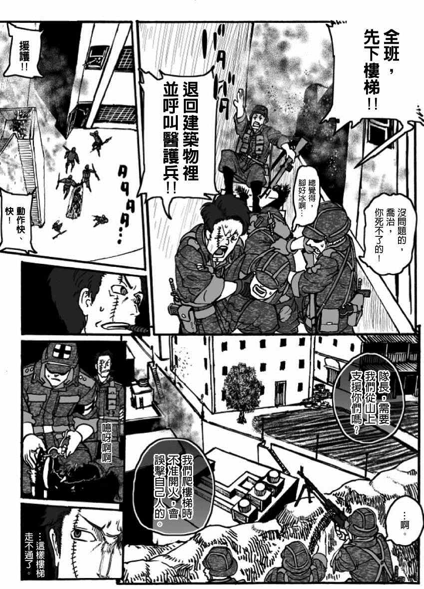 第20话2