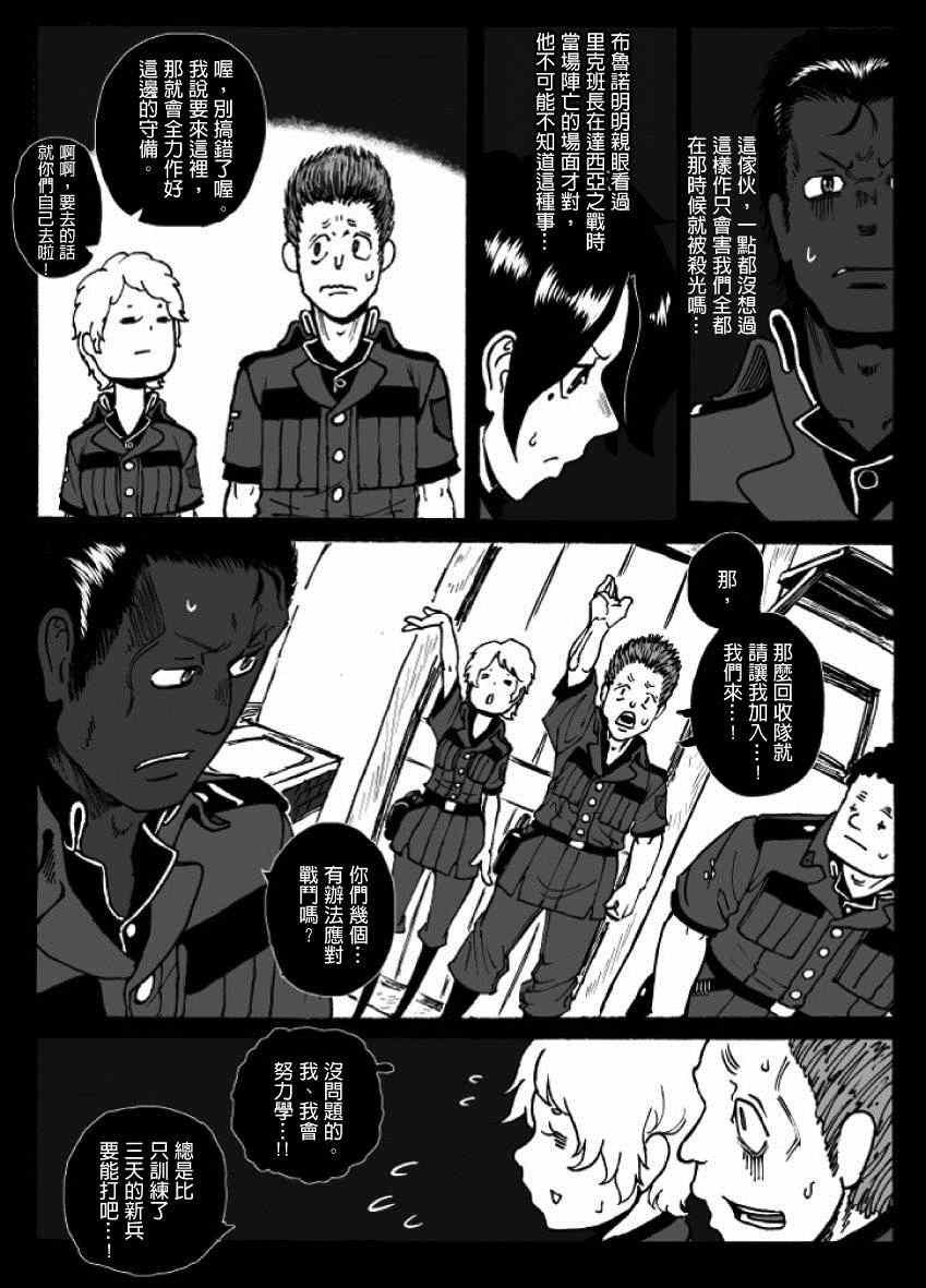 第20话3