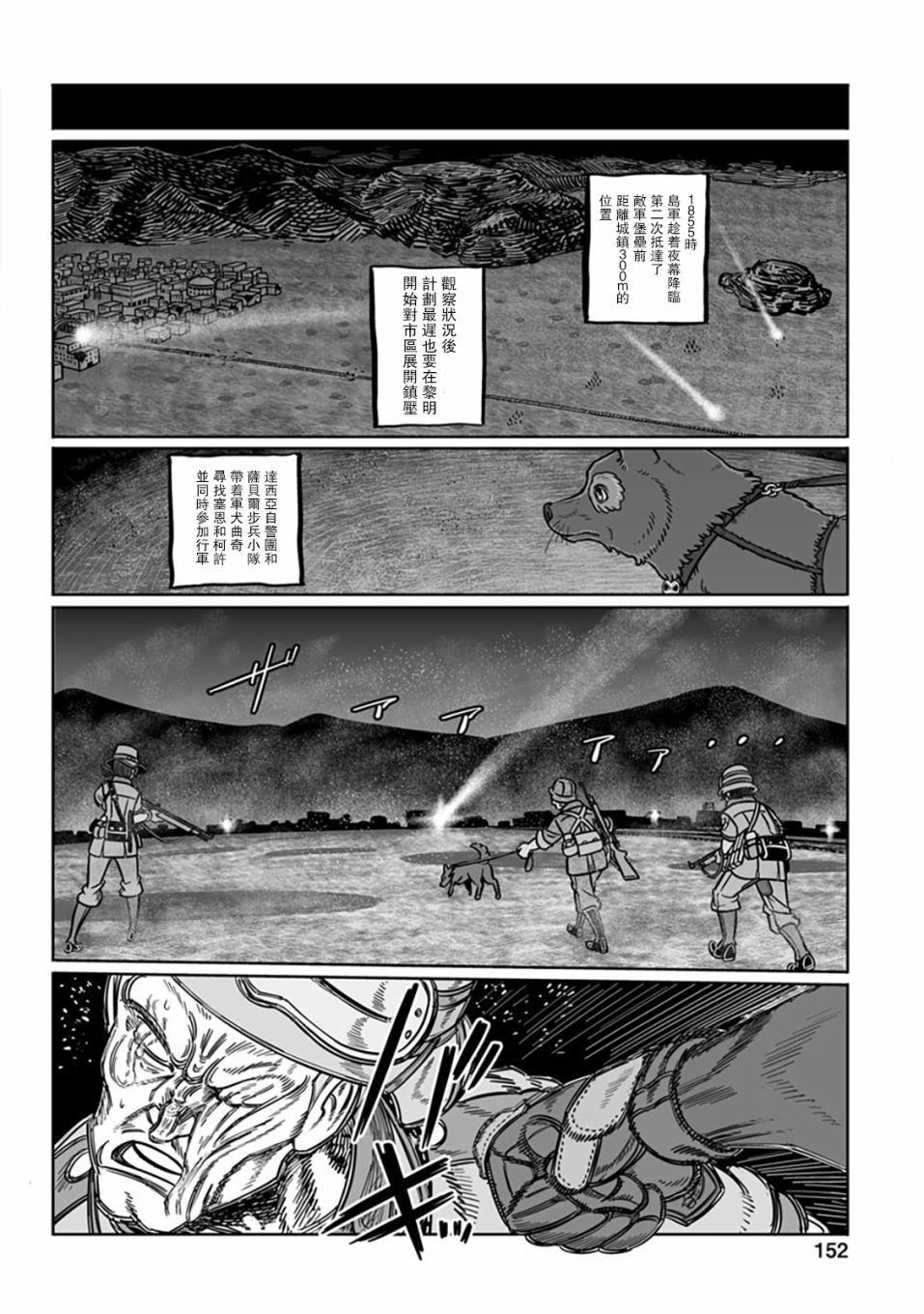 第35话3