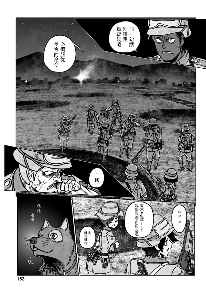 第35话4